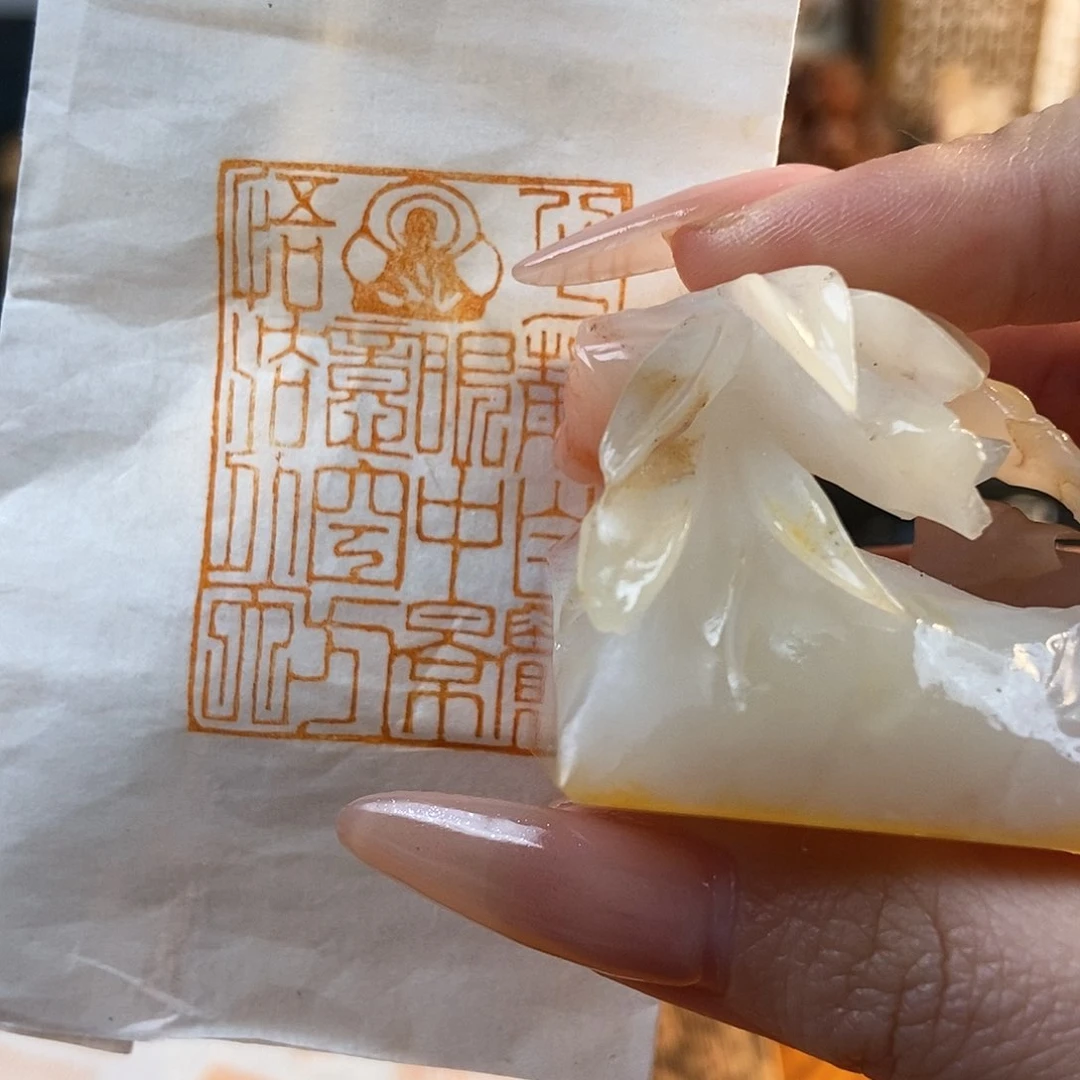 【闪购商品】寿山石印石饿***饭6730 牧石书画篆刻作品