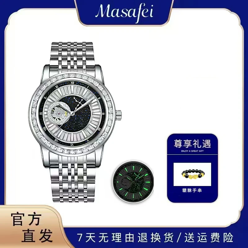 黑天鹅星空系列时尚男士腕表