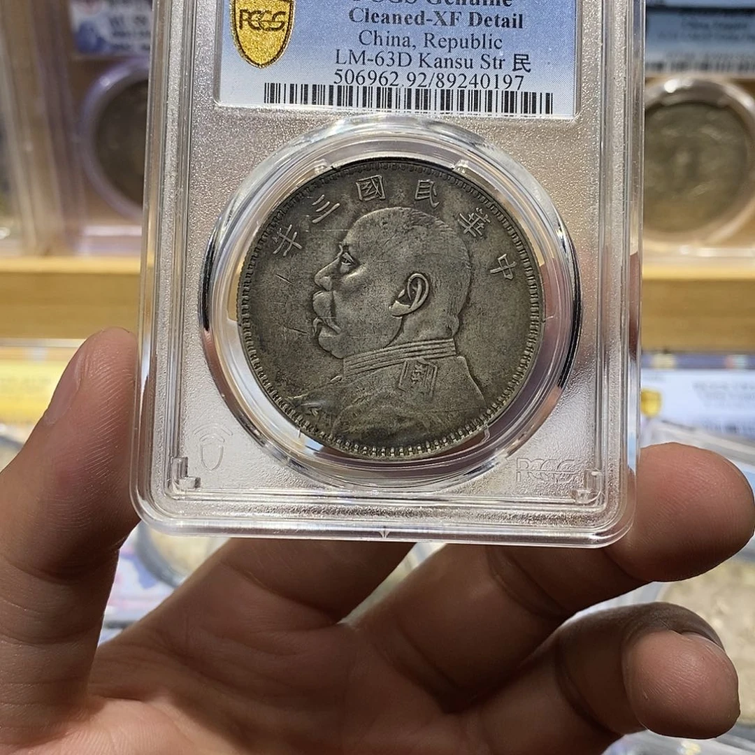 银PCGS甘肃三年0197
