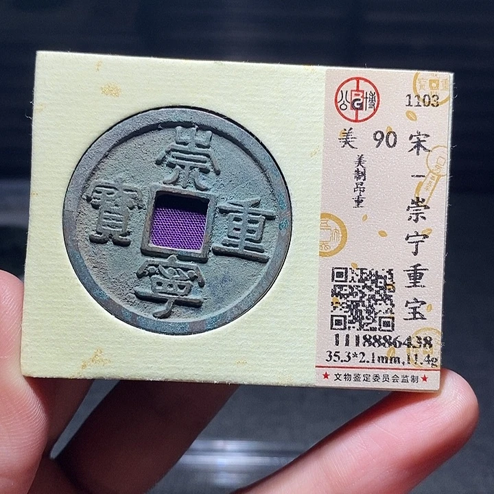 铜033恭喜发财恭喜发财大吉大利