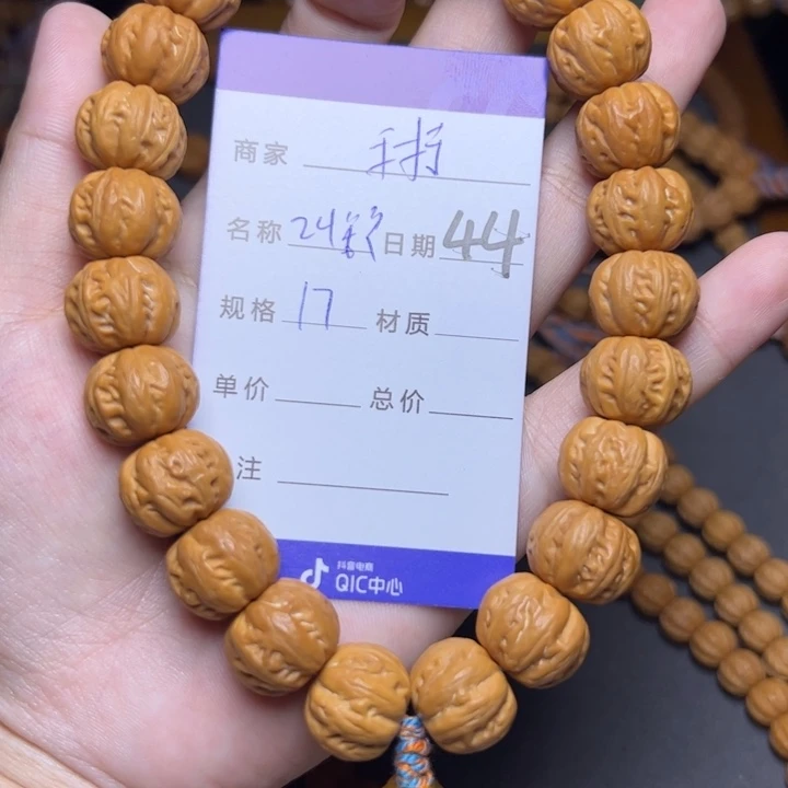 手串猴头核桃猴头