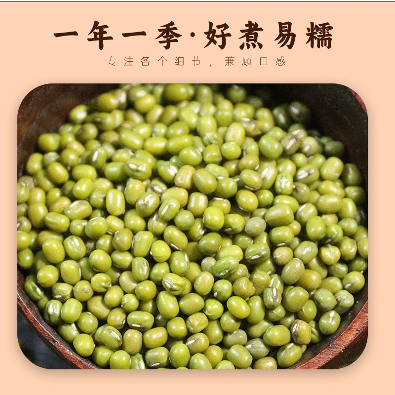 农家绿豆新鲜好煮易烂清热解暑五谷杂粮煮粥