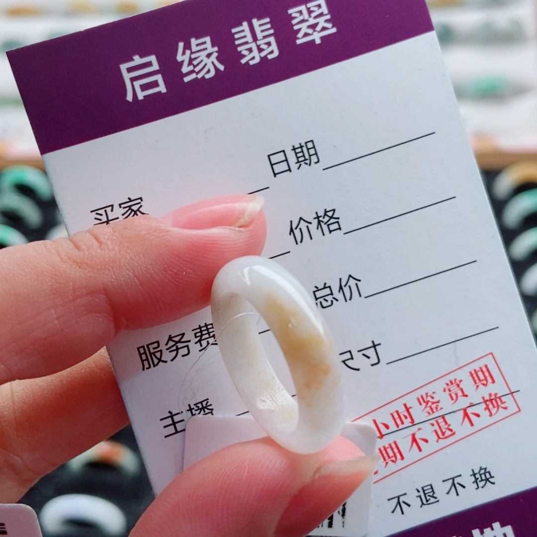 翡翠未镶嵌戒指圈口14