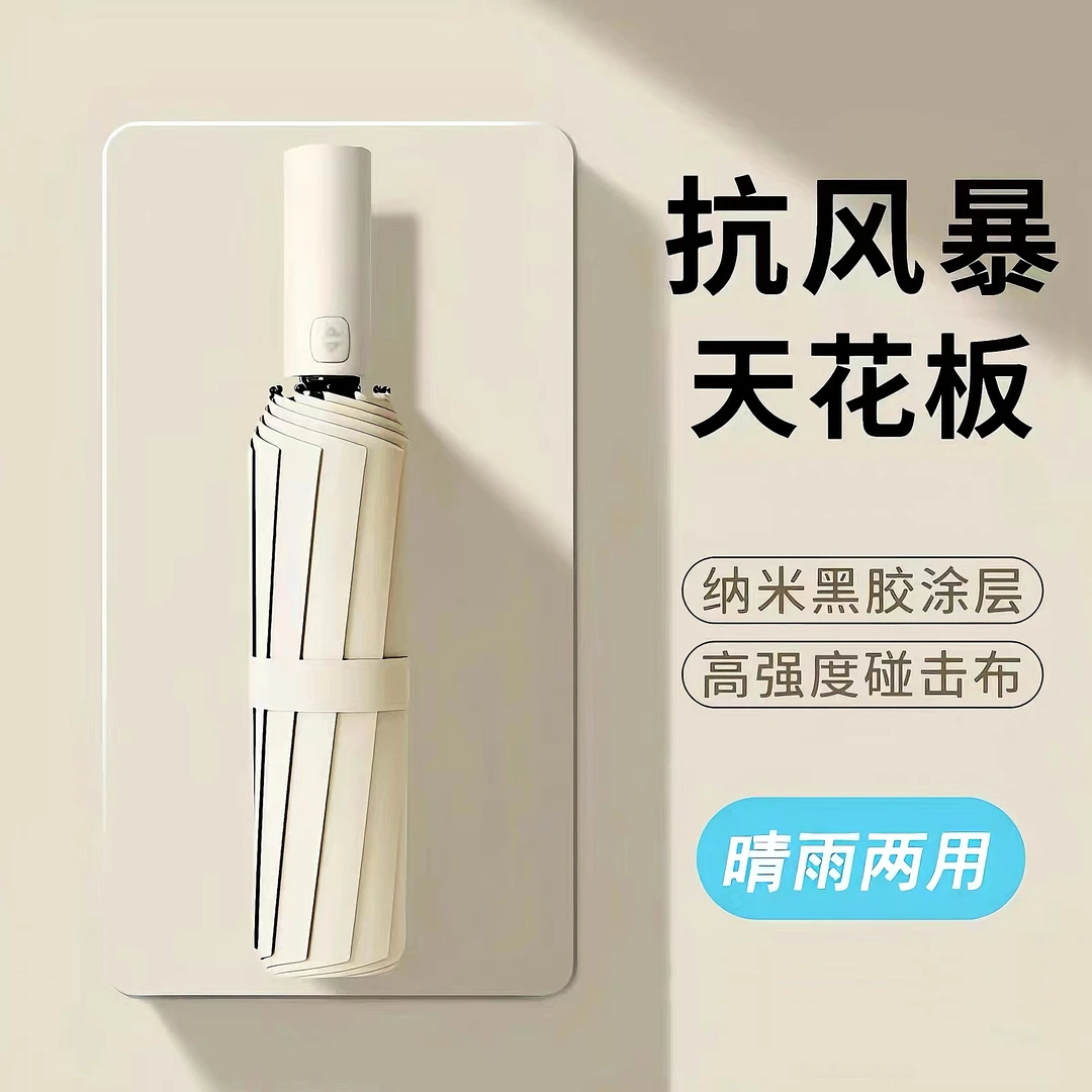 全自动加厚加大雨伞折叠雨伞加大加固加厚抗暴风雨雨伞自动折叠