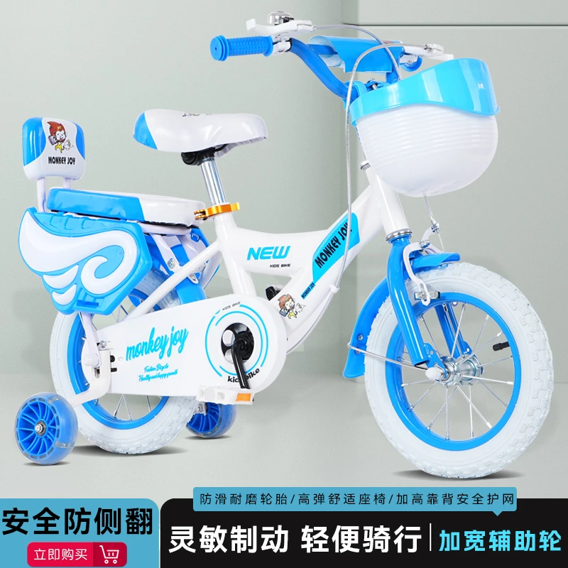 孩子3-6岁喜欢的儿童自行车3-8岁自行车推荐辅助轮自行车