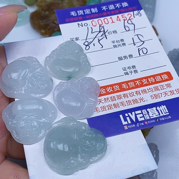 少***少定制翡翠未镶嵌翡翠