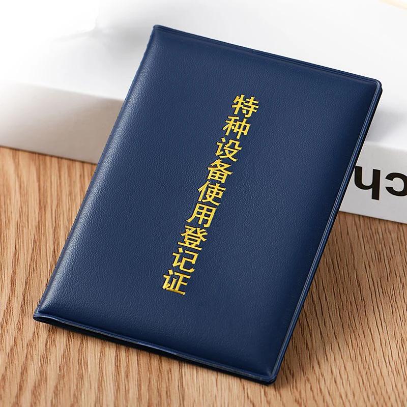 CNG特种设备使用登记证