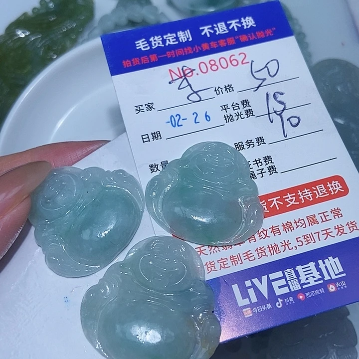 定制翡翠未镶嵌李****?