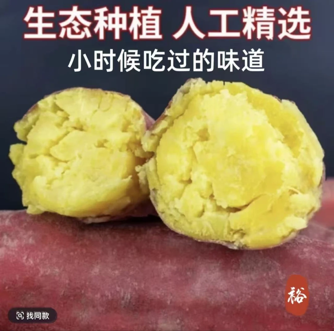 【买3送2到手5斤】红薯新鲜现挖软糯香甜的正宗板栗红薯特好吃A2