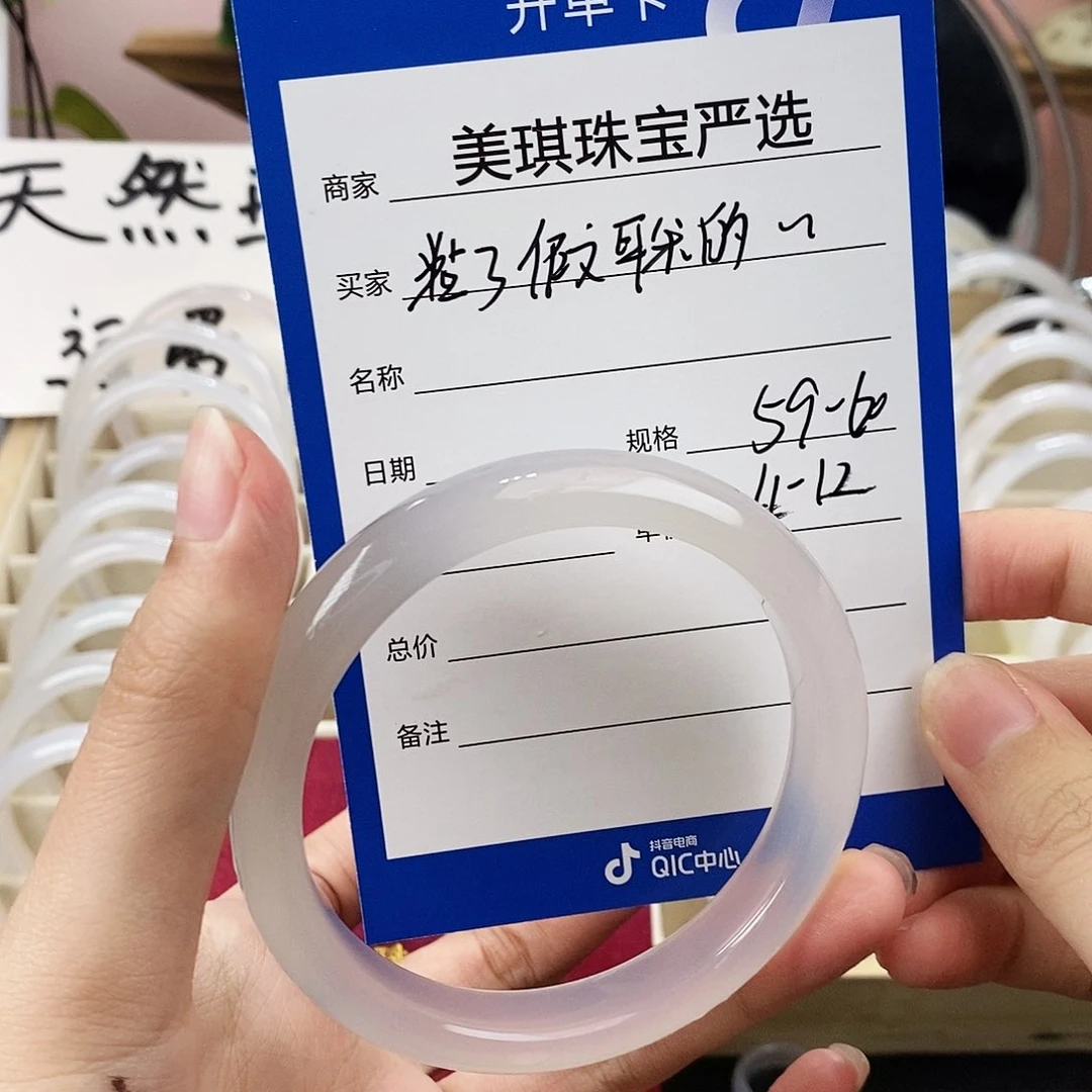 玛瑙/玉髓手镯未镶嵌粘****?