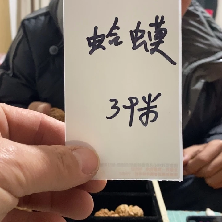 吊坠文玩核桃福利