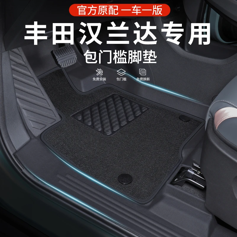 适用2024款丰田汉兰达脚垫7座5座全包围专用汽车dmi用品TPE地垫*