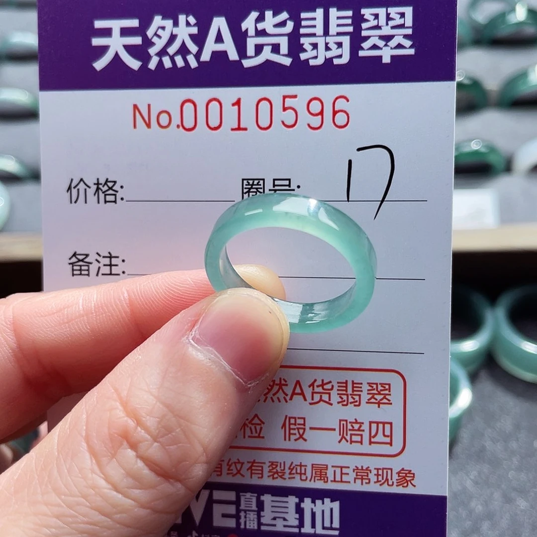 翡翠戒指未镶嵌戒指