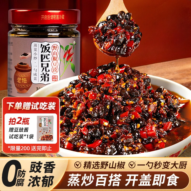 饭匹兄弟野山椒豆豉湖南香辣开味豆豉酱下饭菜炒菜2瓶装240克/瓶