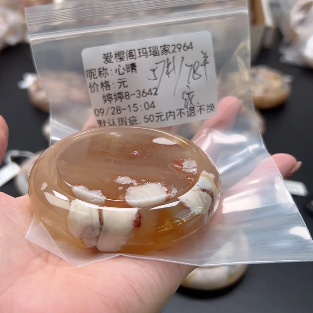 手镯玛瑙/玉髓未镶嵌心*