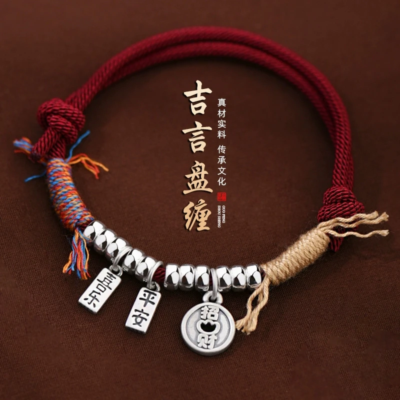 罗泰老银匠 925银手链 手工盘缠手链女士款时尚民族风编织红手绳