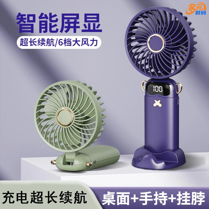 《2025新款热卖》充电款长续航手持小风扇 可爱静音便携折叠伴手礼
