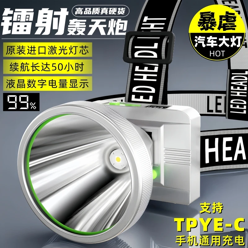 LED强光充电头灯户外头戴式矿灯超亮远射激光手电筒夜骑夜钓鱼灯