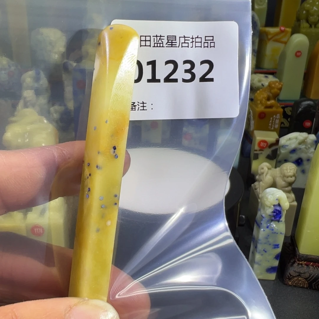 青田石青田蓝星总部拍品