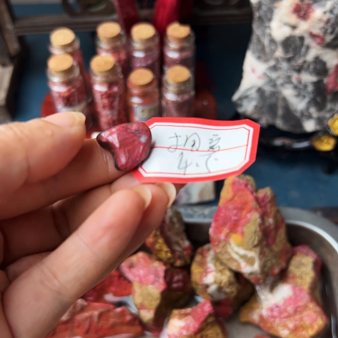 拥***哥天然辰砂朱砂原石