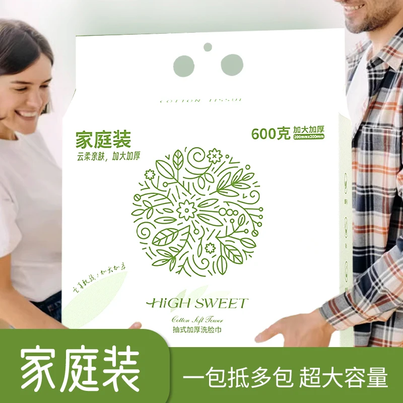 护肤专用母婴级家庭装洗脸巾【大包】优质加厚加宽/新疆包邮乌市发