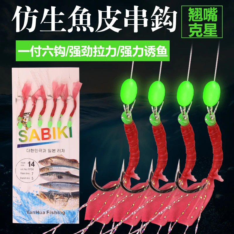 仿生串钩翘嘴白条钓组路亚饵鱼皮套装野钓丸世串钩防缠绕虾皮钩