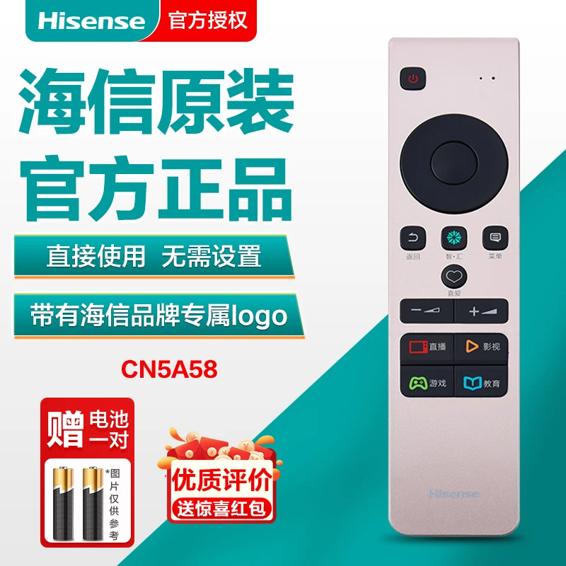 Hisense/海信原装电视机遥控器正品CN5A58 LED43M5600UC 通用型
