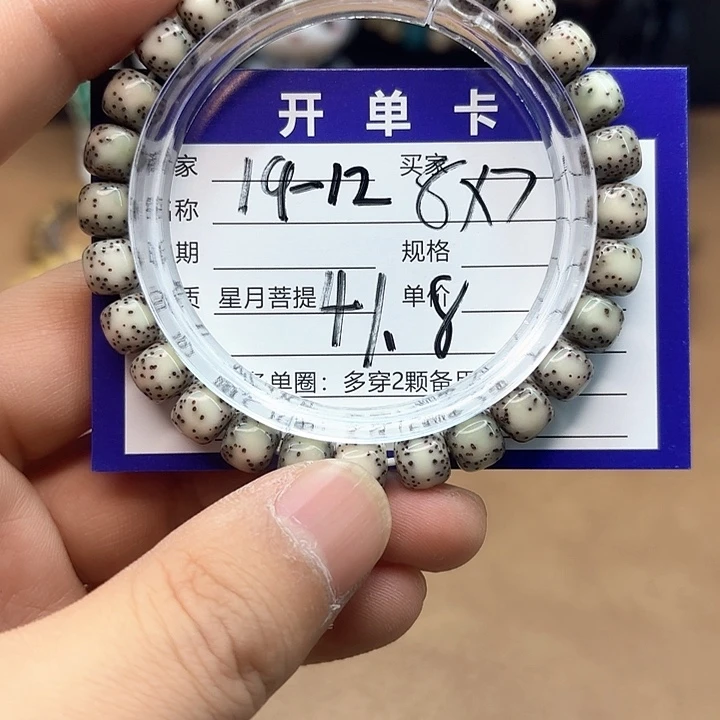 星月菩提吊坠星月菩提19-12