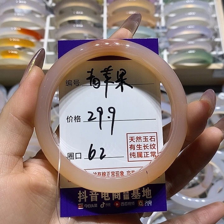 玛瑙/玉髓手镯未镶嵌