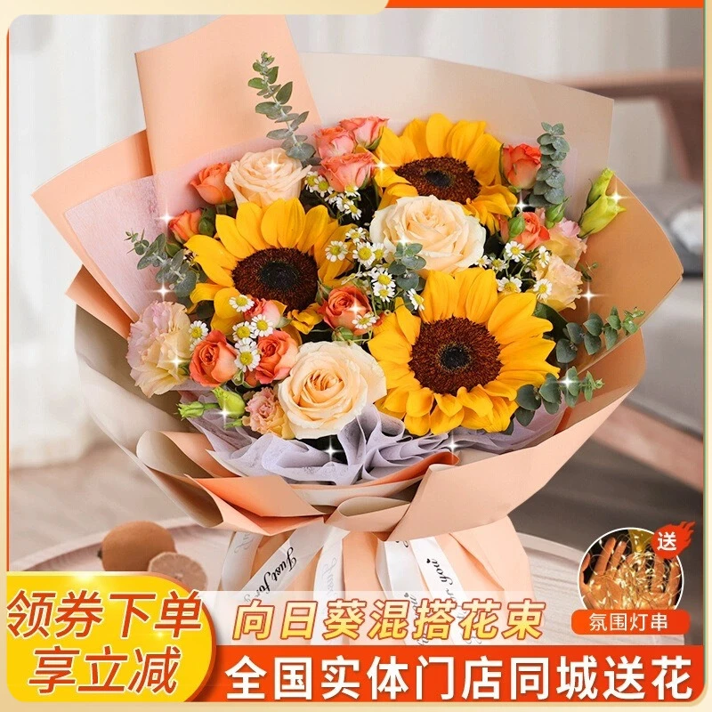 毕业季向日葵花束香槟玫瑰混搭鲜花速递中考高考礼物全国同城配送