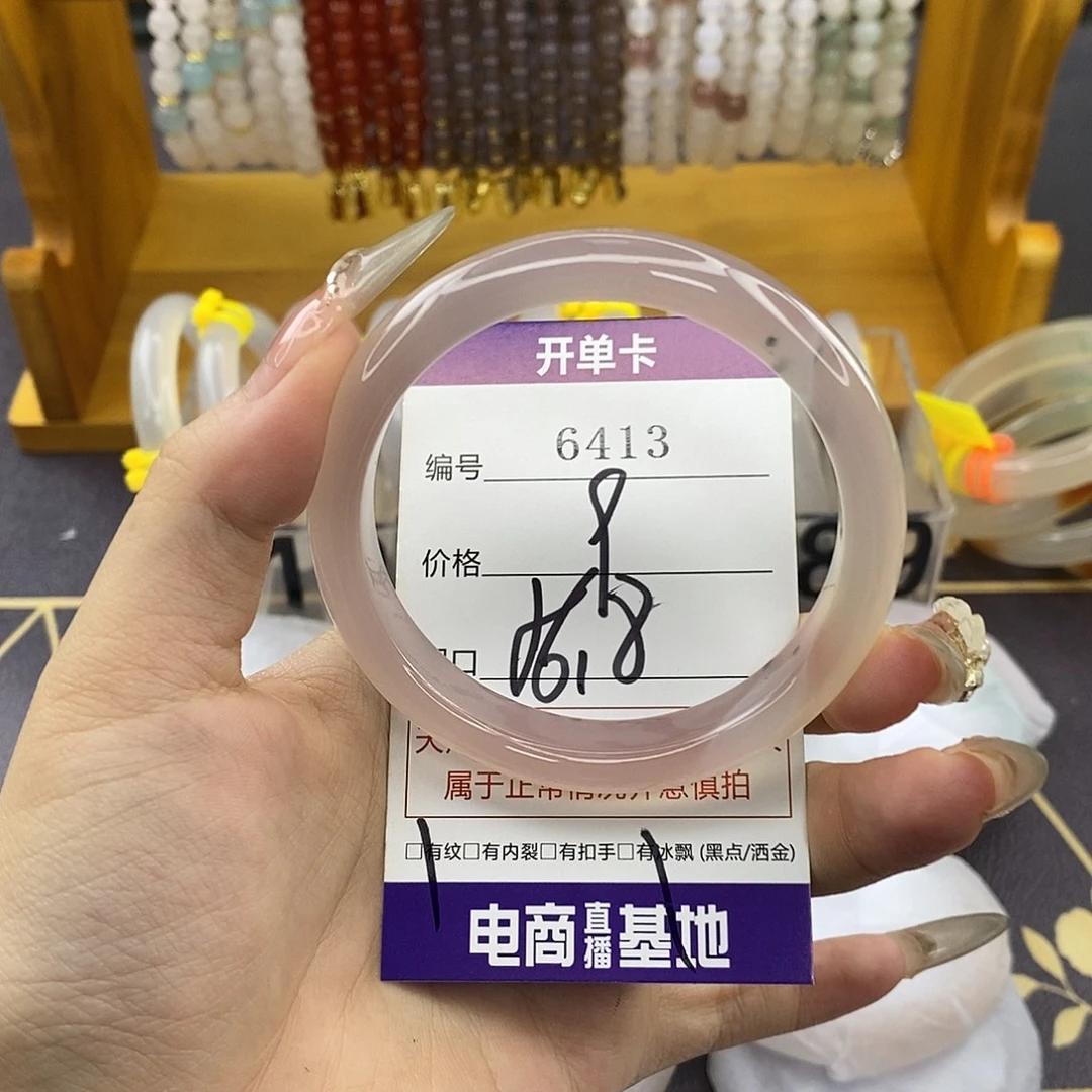玛瑙/玉髓未镶嵌手镯6413
