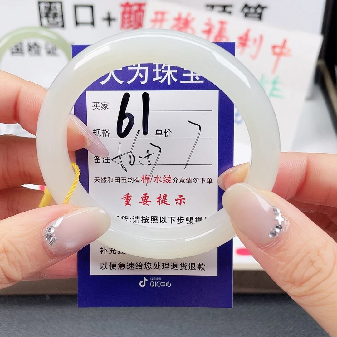 未镶嵌手镯和田玉
