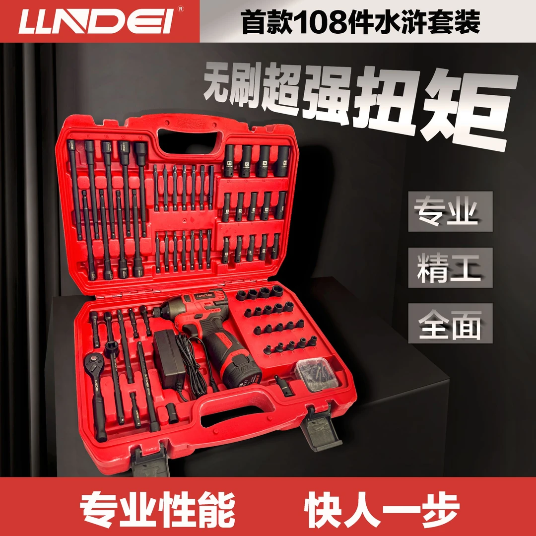 【LLNDEI】手电一体无刷锂电16V冲击起子机大功率多功能汽修安装