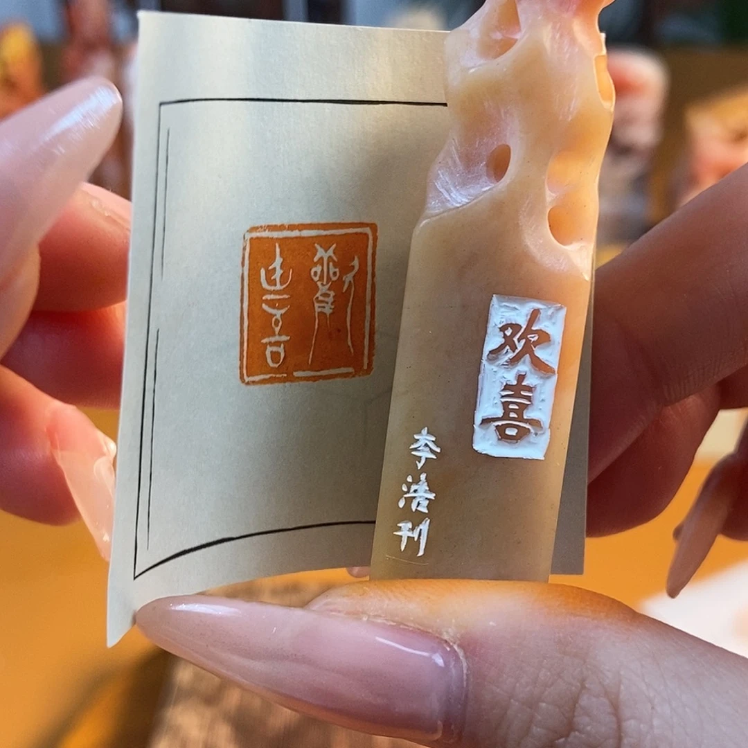 【闪购商品】寿山石印石4767 牧石书画篆刻作品