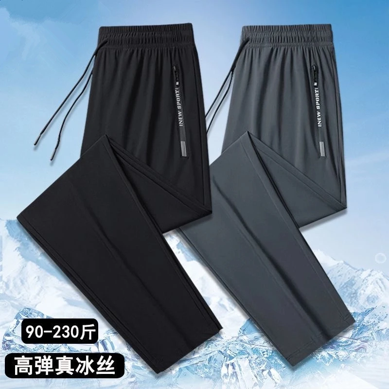 冰丝裤男士夏季高弹薄款透气速干运动休闲长裤子大码宽松直筒裤