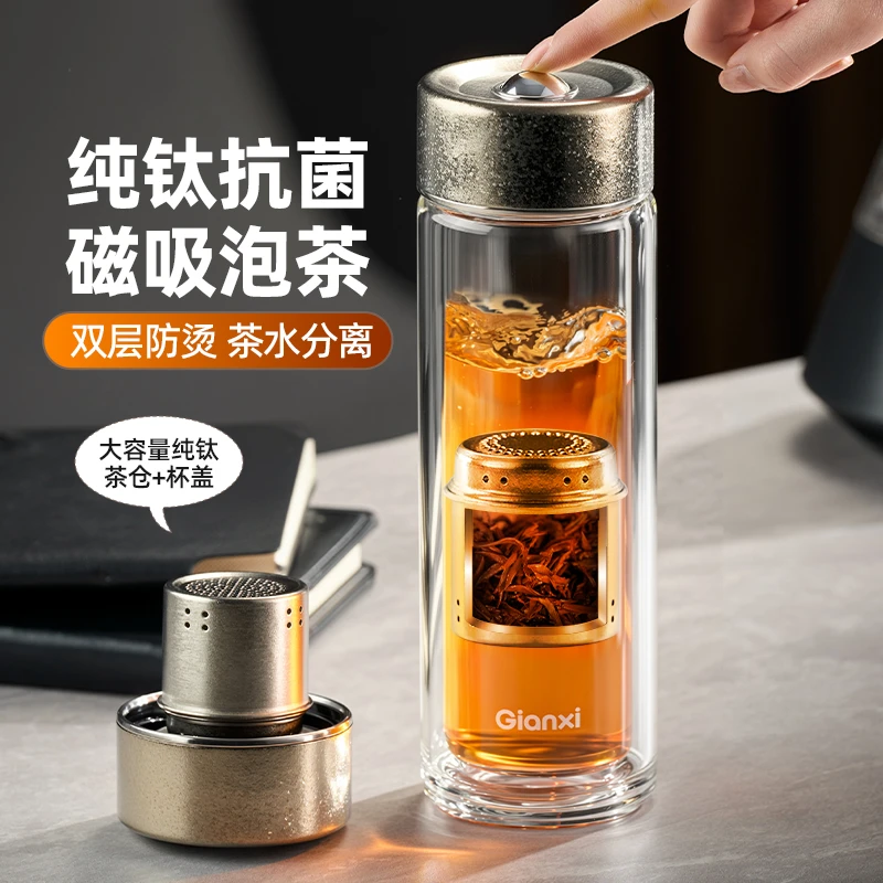 捷安玺纯钛磁吸茶水分离玻璃水杯男士2025新款高档礼盒磁弹泡茶杯