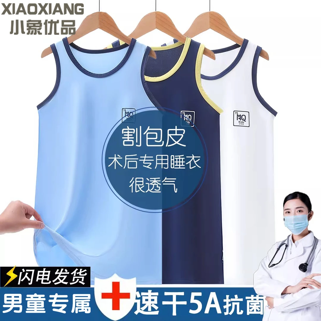 男童睡裙儿童割包皮术后专用衣服夏季男孩裙子速干手术大童睡衣新