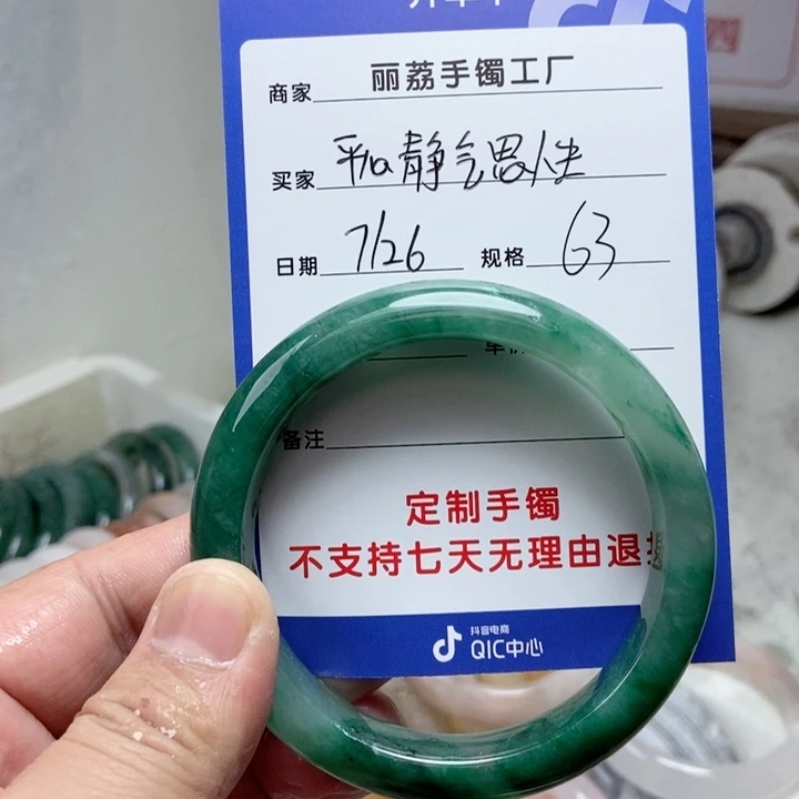 石英质玉手镯未镶嵌平****生
