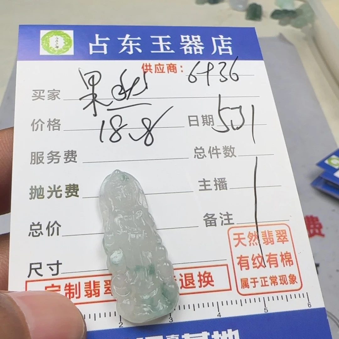 定制翡翠未镶嵌果***嘢