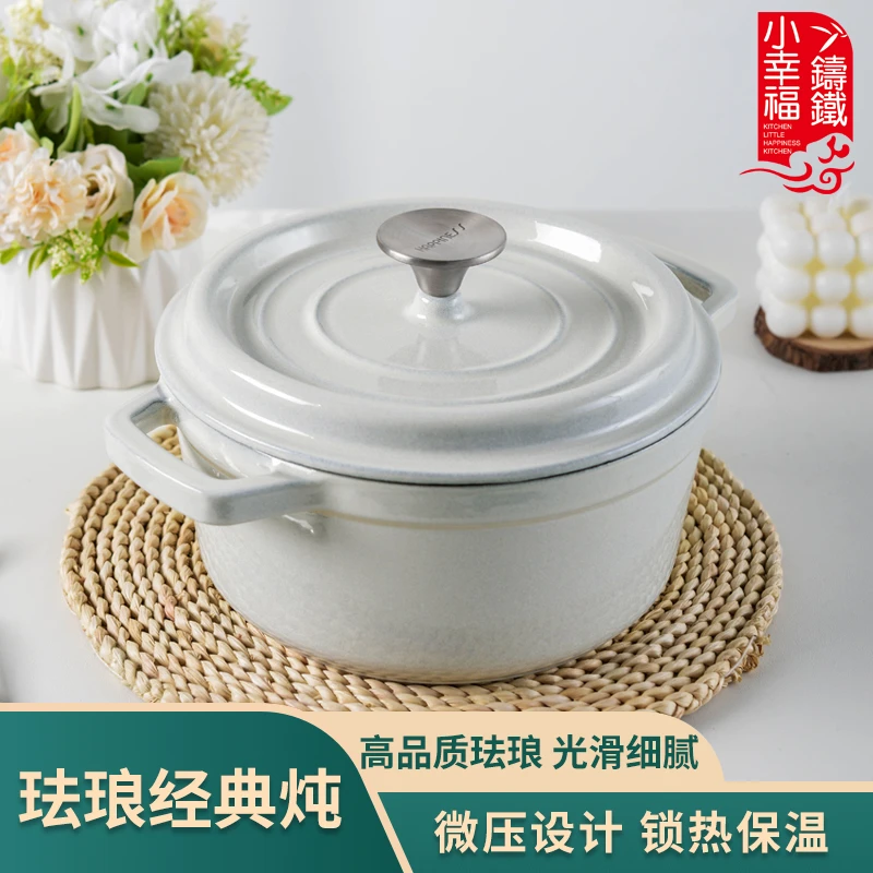 小幸福铸铁珐琅22cm松露白家用煲汤炖锅搪瓷焖烧煮锅无涂层不粘锅
