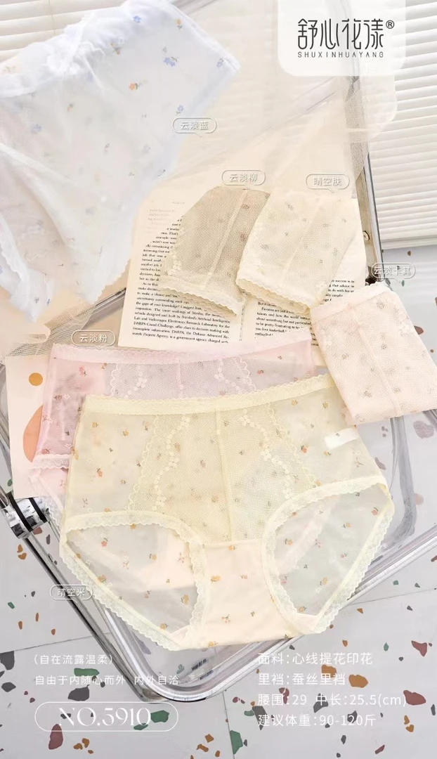 轻薄蕾丝拼接女性感中腰三角裤透气舒适内裤