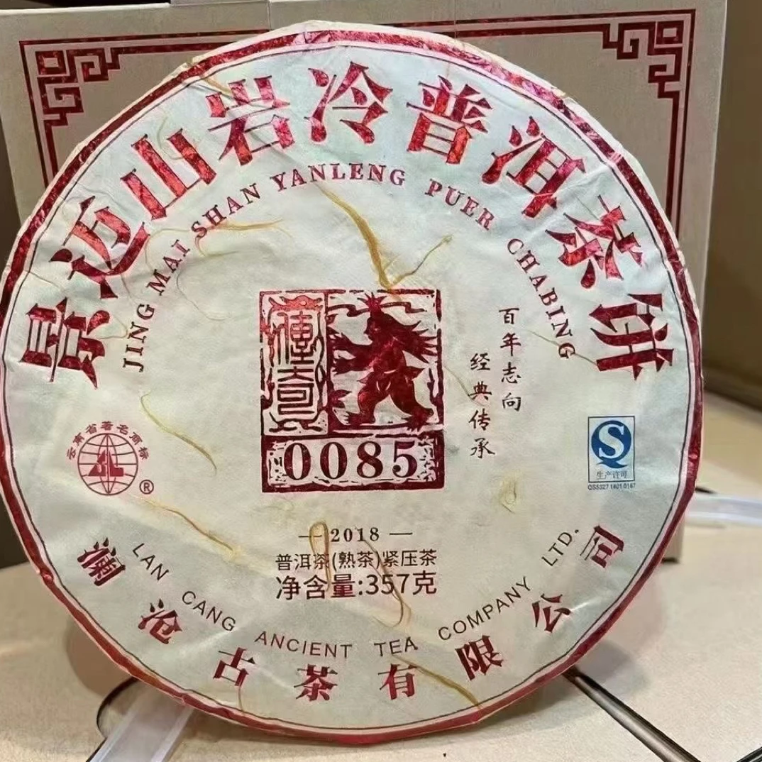 2018年0085  普洱熟茶