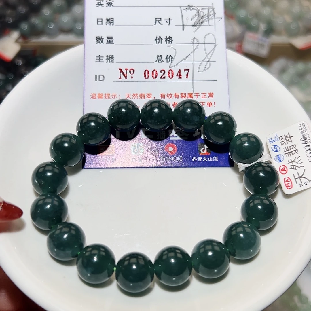 翡翠手链未镶嵌天然翡翠