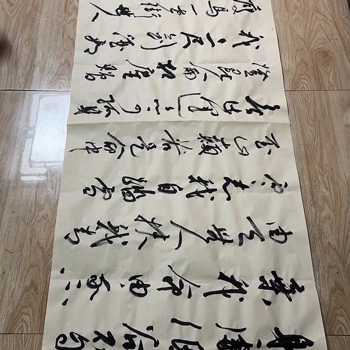 书法郭老师书法作品