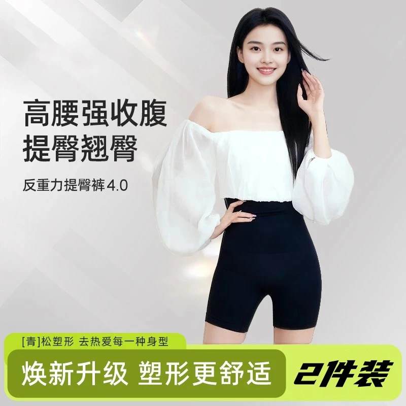 無青衣同款【买一送一】反重力收腹提臀裤收肚子塑身收腹裤美体裤