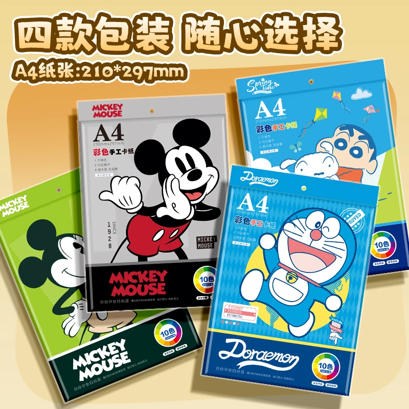 彩色硬卡纸适合儿童手工绘画装饰剪纸等多种用途加厚纸张彩色