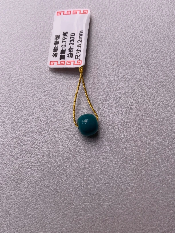 原矿无优化绿松石老型