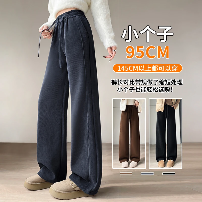 145cm小个子窄版阔腿裤女秋冬加绒高腰宽松显瘦美拉德直筒休闲裤.