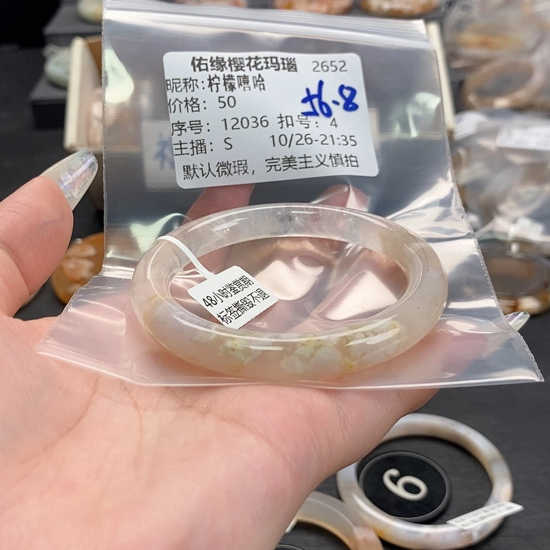 手镯玛瑙/玉髓未镶嵌柠**哈