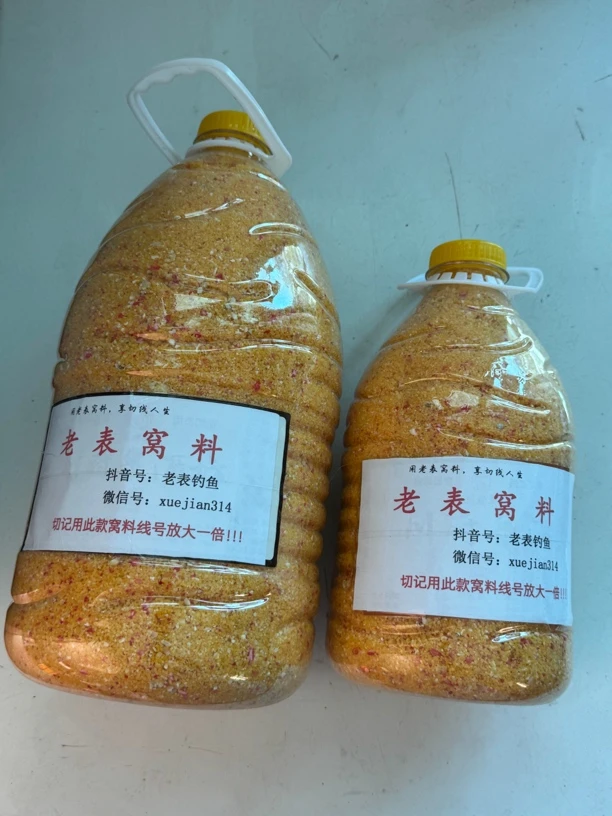 老表秘制中药酒米窝料钓鲫鱼鲤鱼打窝料传统钓酒米窝料饵料